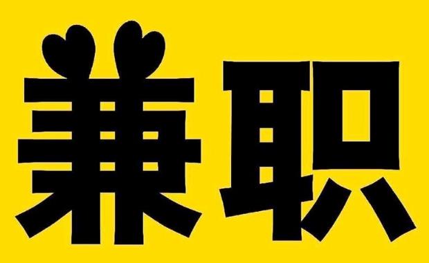 池州网上兼职哪里找
