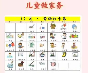 池州儿童做家务年龄对照表