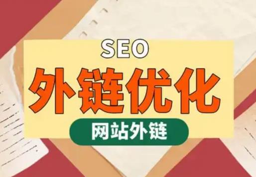 池州seo优化可以发布外链的网站资源平台